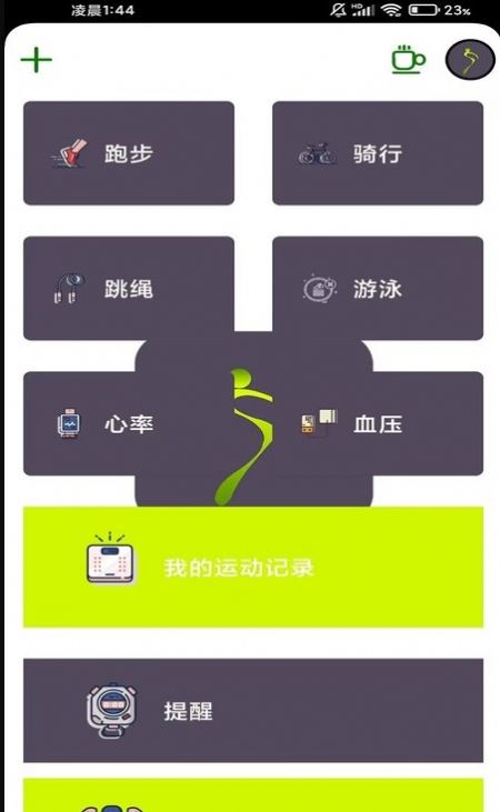 飞鸟运动app官方下载 v1.0.2