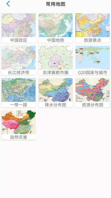 手机卫星地图app安卓版下载 v1.0.8