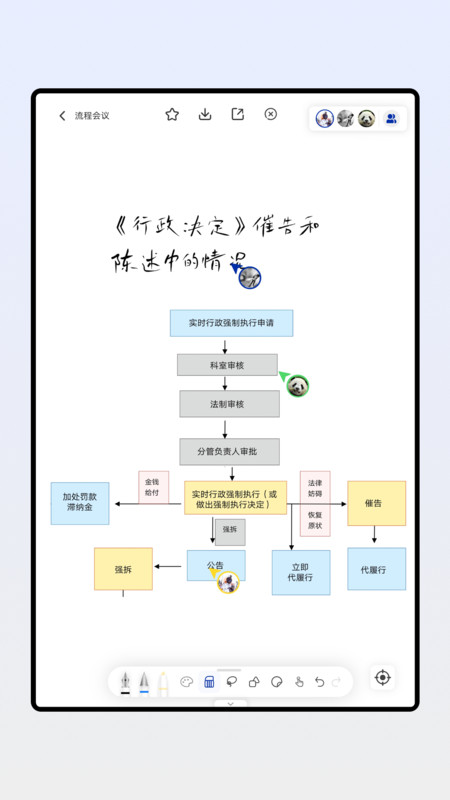 板书白板工具软件下载 v1.0.0