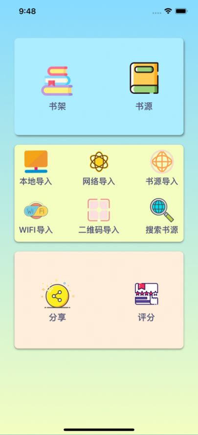 阅享读书app手机版下载 v1.4.0