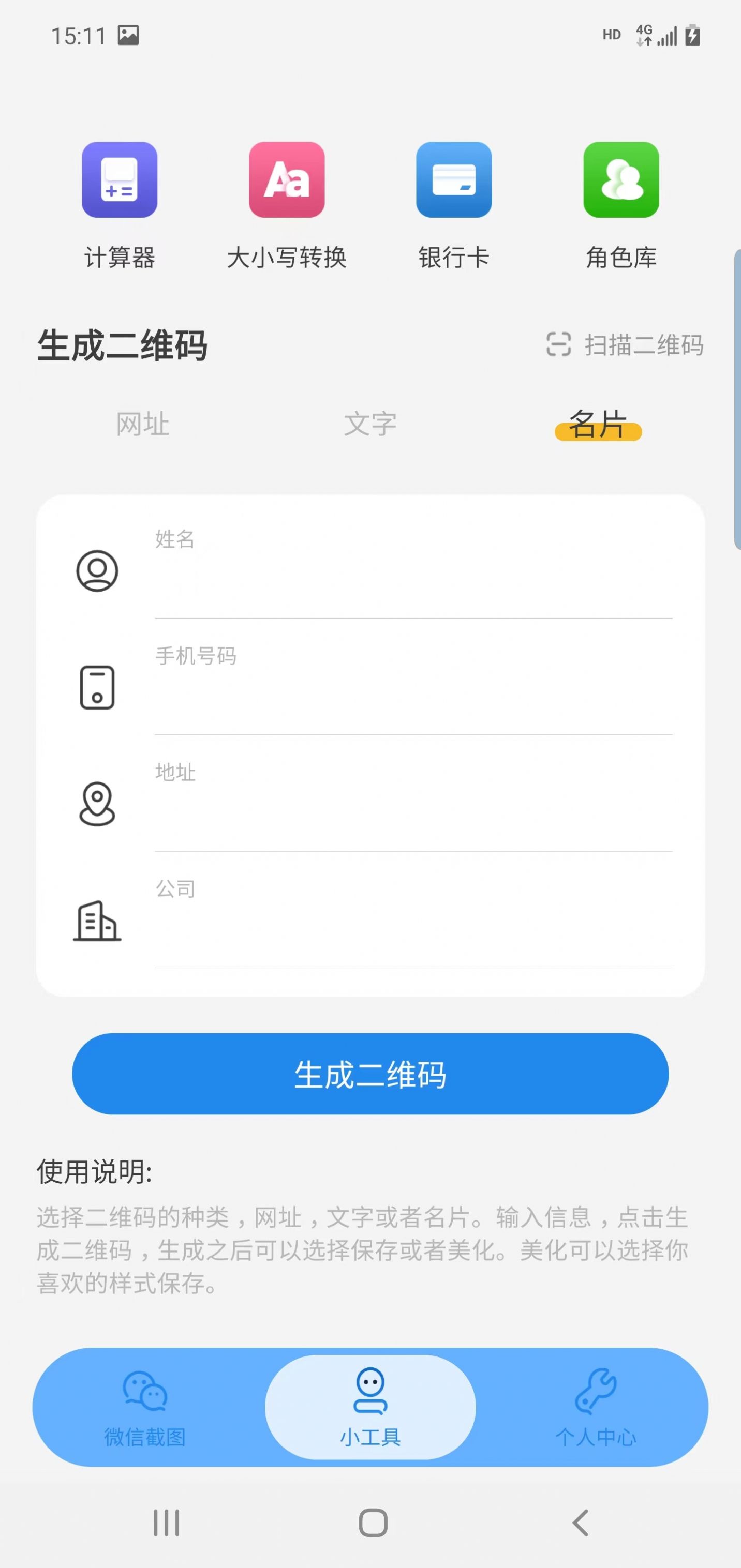 绪燃截图官方手机版下载 v1.0.1