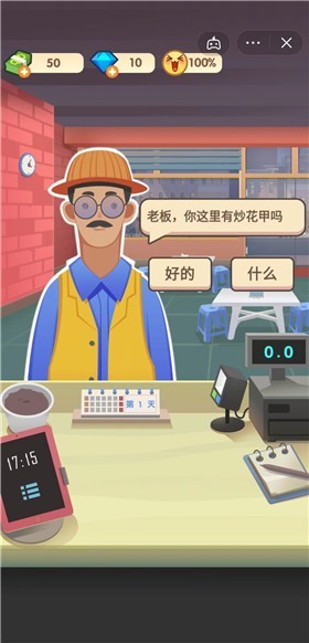 老爹大排档游戏安卓版 v1.6.5