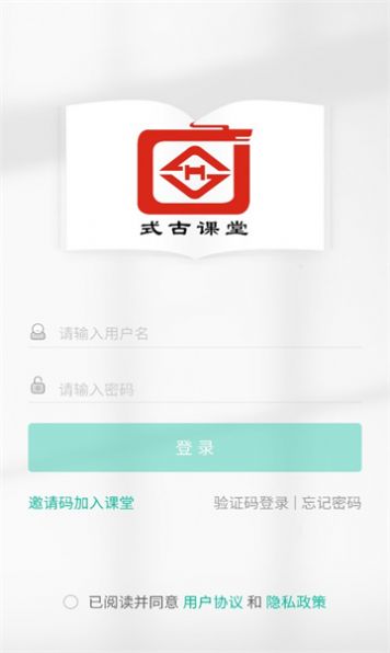 式古课堂学习软件下载 v5.39.104