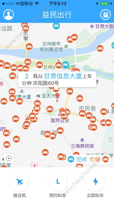 益民出行平台软件app手机版下载 v4.3.3