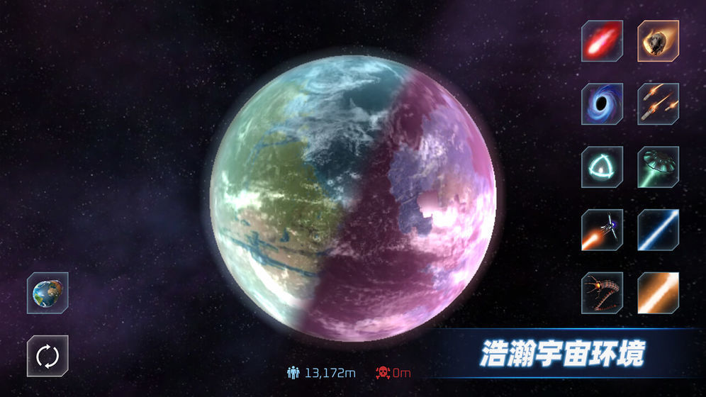 星战模拟器放大地球版游戏最新版 v1.7.2