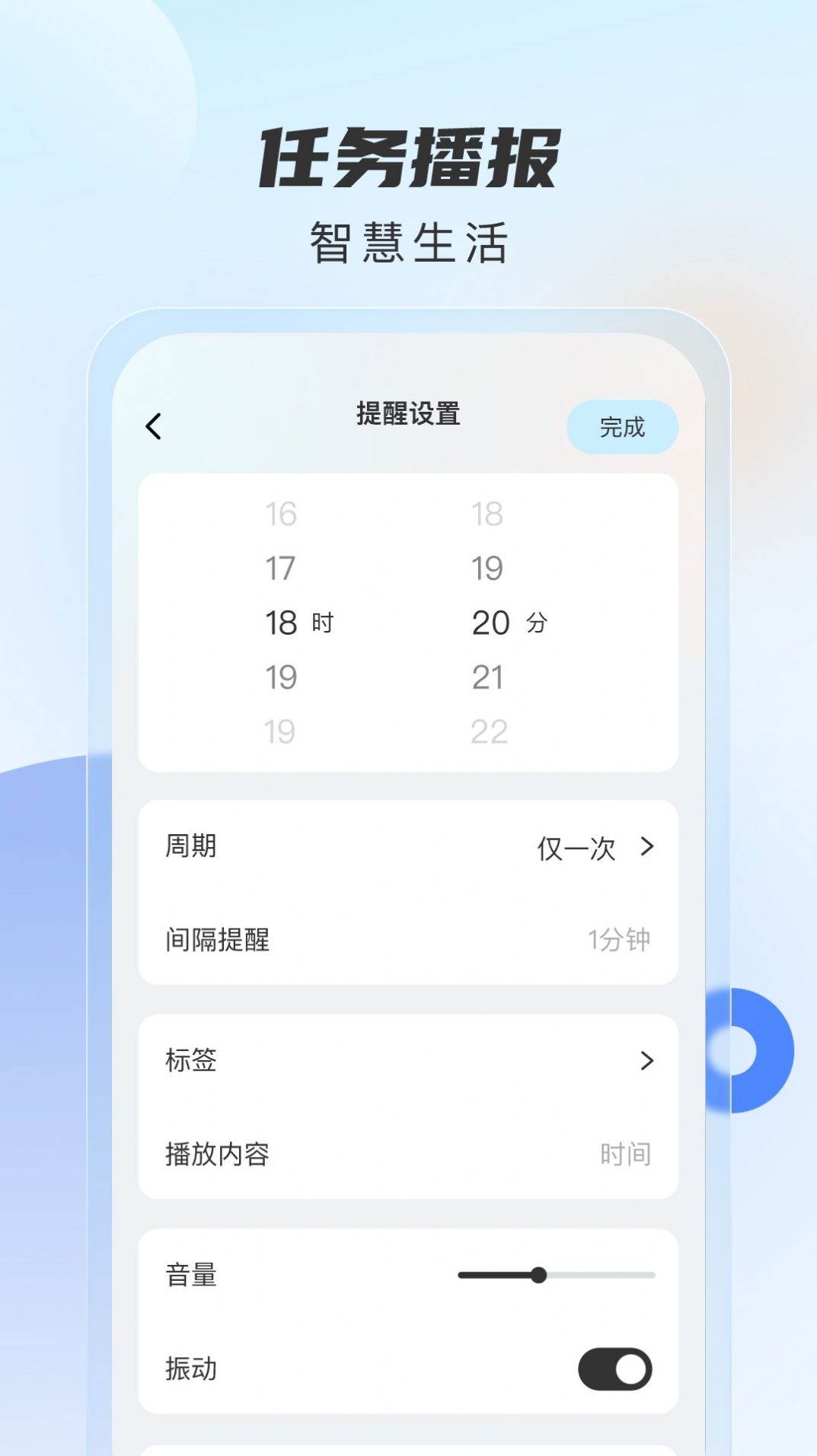 时时播报天气预报app手机版下载 v1.0.0