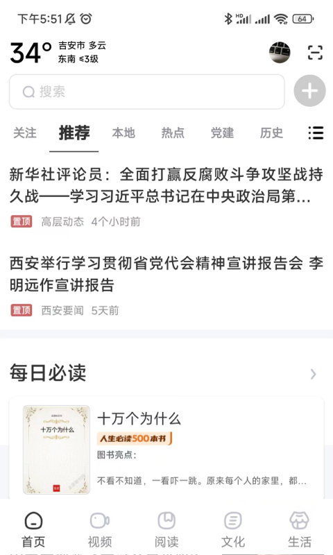 数字吉安app官方下载图片1