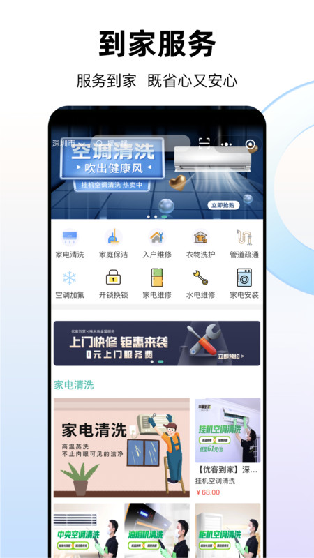 优你家Plus官方手机版下载 v1.2.1