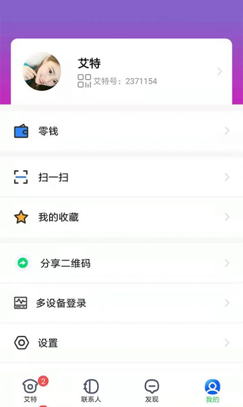 艾特社交app手机版 v1.0.0