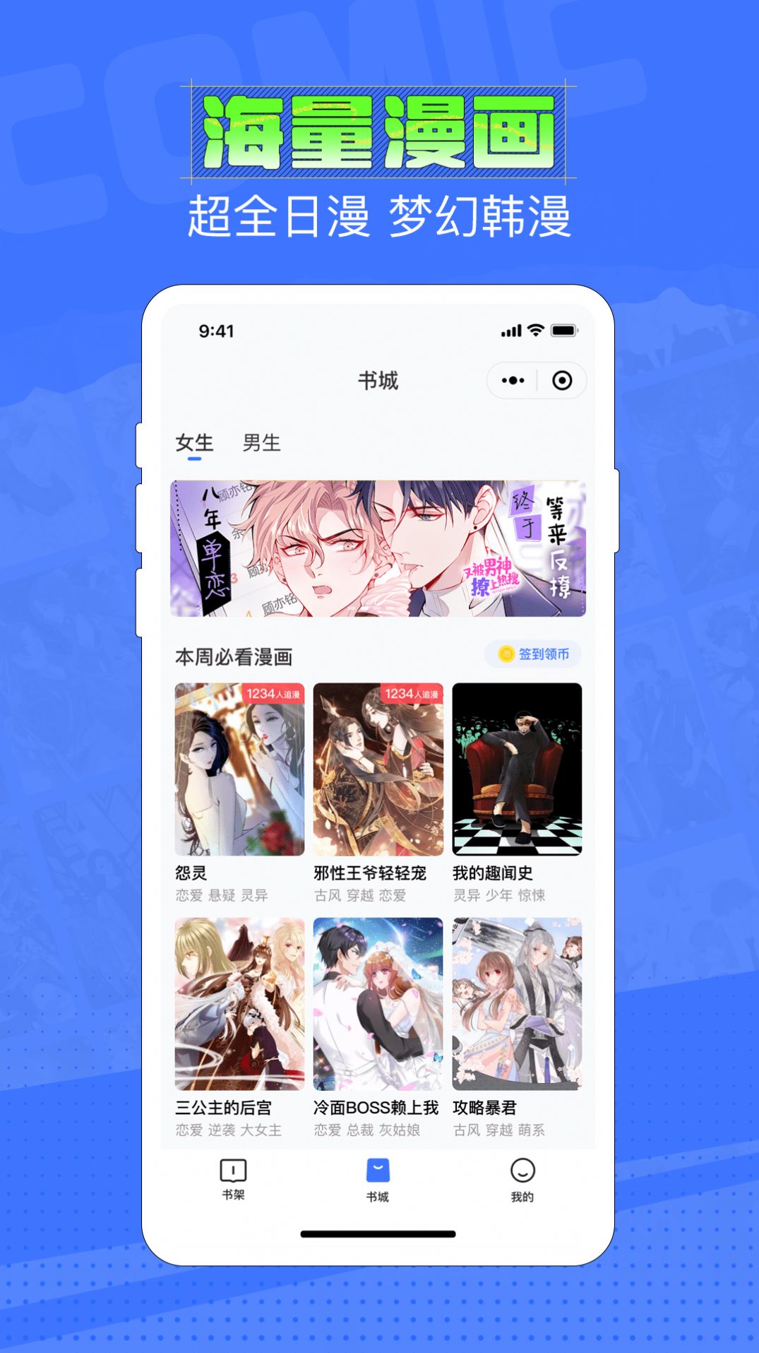 六月追漫漫画app安卓版 v1.7.0