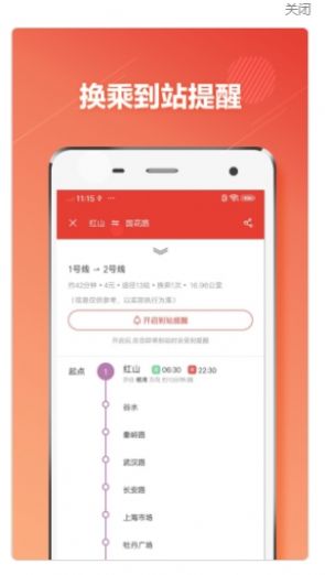 洛阳地铁通app官方下载图片2