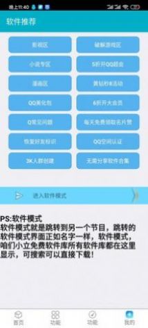 小立软件库最新版app下载 v9.0