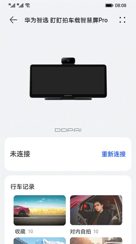 盯盯拍车载智慧屏Pro官方app下载 v1.0.6.3