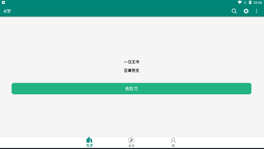 搜罗小说app搜索下载安装 2.1.1