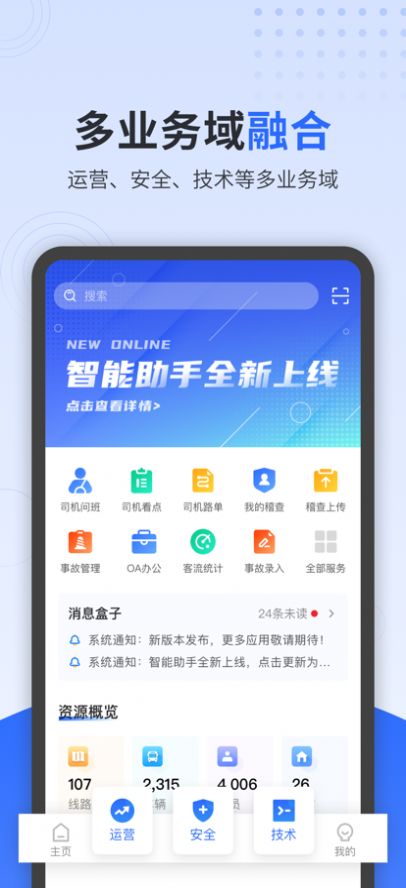 云上公交app官方下载 v1.8.0