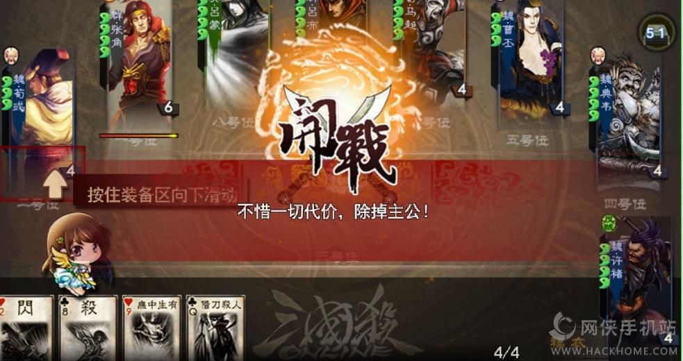 三国杀cmeg比赛专版安卓最新安卓版 v4.1.5