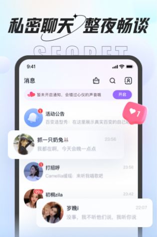 虾饺语音交友手机版下载 v3.2.0