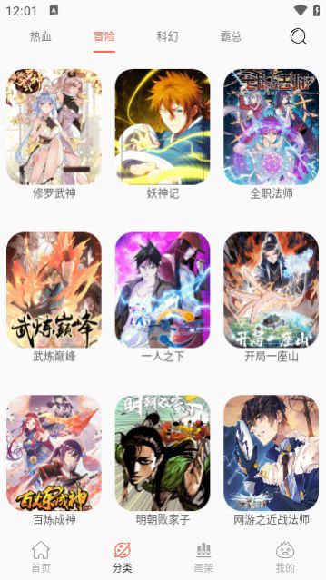 NF漫画app下载官方版 v3.0.4