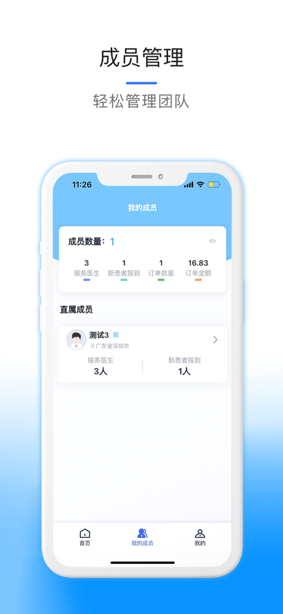 肾医助手app软件下载 V1.1