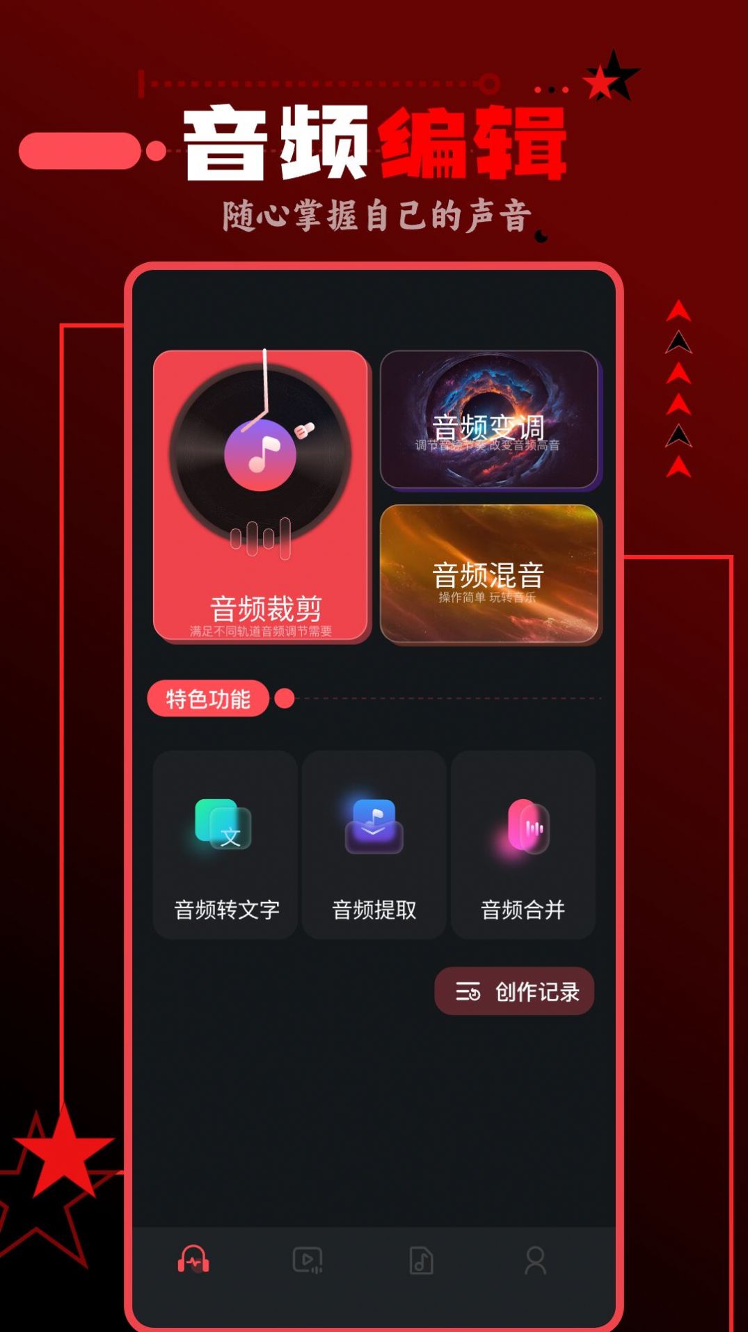 spot音乐大师软件客户端下载 v1.1