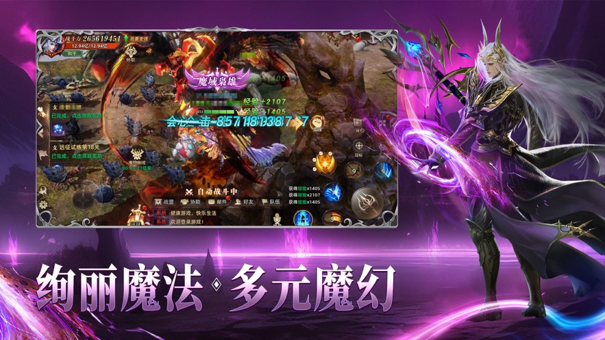 魔法战线魔幻至尊大天使之路手游下载正版 v1.2.4