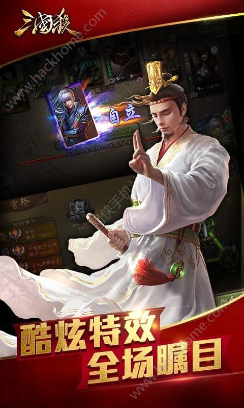 三国杀重铸3.5.2最新版本下载 v4.1.5