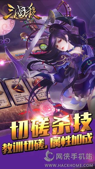 三国杀3.2边锋官网下载 v4.1.5