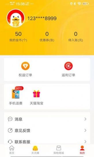 乐惠鸭app官网手机版下载 v1.2.0