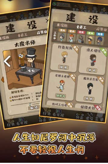 深夜酒馆游戏官方安卓版 v1.0.26