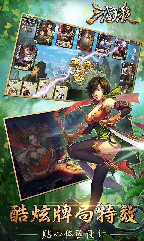 三国杀3.6.0公会版官方最新游戏 v4.1.5