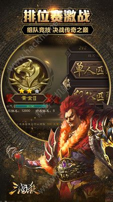 三国杀2024新武将最新版安装包 v4.1.5