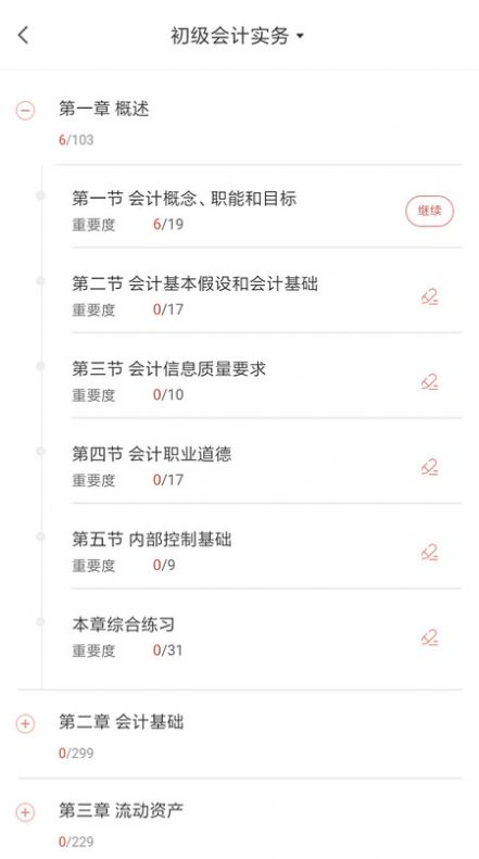 中欣题库软件官方下载 v1.0.1