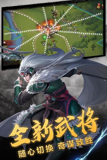 三国计Q版手游安卓版下载 v1.002