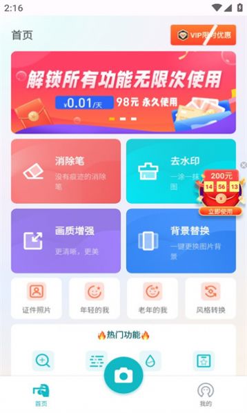 相片精灵app安卓版下载 v1.0.5