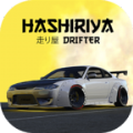 Hashiriya Drifter Car Racing游戏中文版 v2.3.3