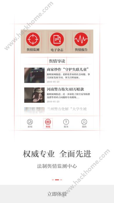 法制日报官网app下载 v1.0.1