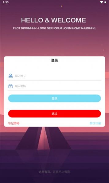 许久社区软件下载安装图片1