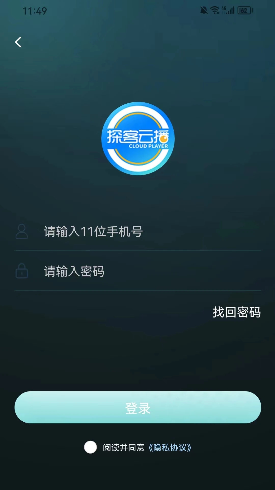 探客云播软件免费版下载 v1.3.8