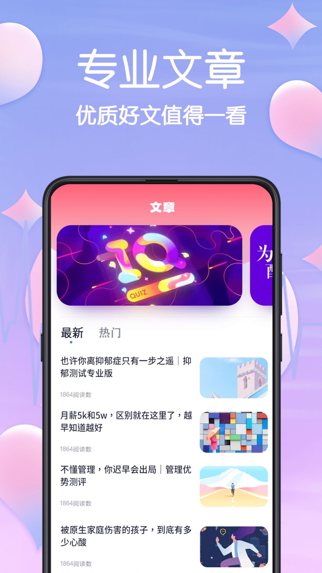 MBTI心理测试app软件下载 v3.0.0