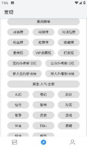 逗比小说app手机版下载 v1.0