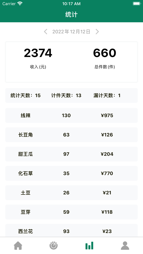 圆满大丰收农产品信息app下载图片1