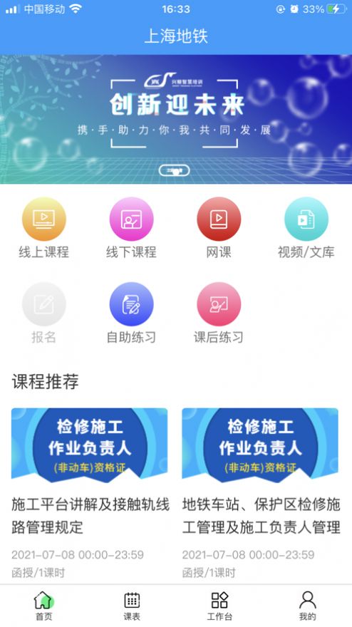 兴鲸教育app官方版 v1.2