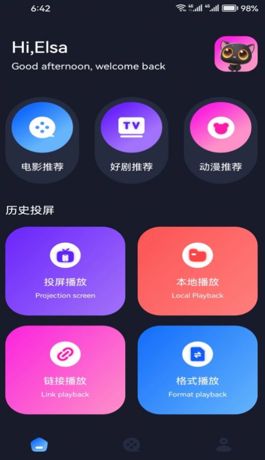 懂得影视播放器软件官方下载 v1.2