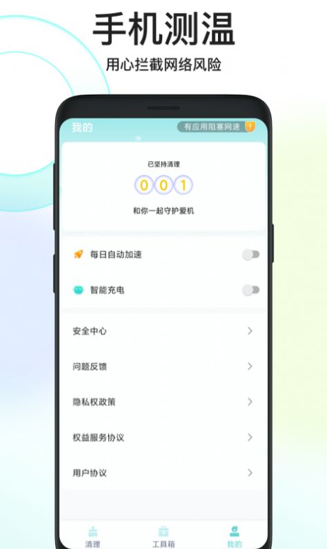 鸿运清理app软件免费官方版 v1.0