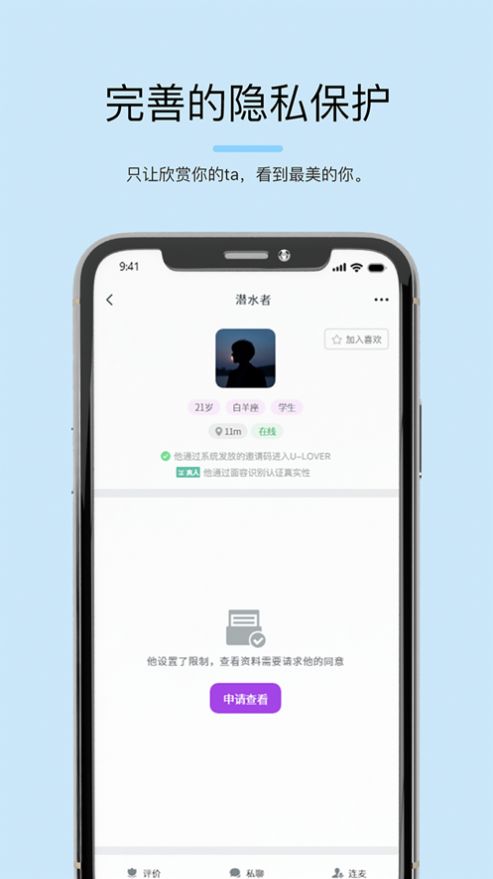 玫瑰夜交友软件社交平台最新版app v1.0