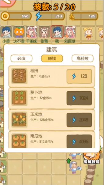 暴躁大鹅内置功能菜单免广告版下载 v1.0.1