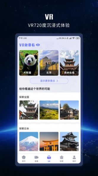 全球街景高清地图app官方下载 v1.0.3