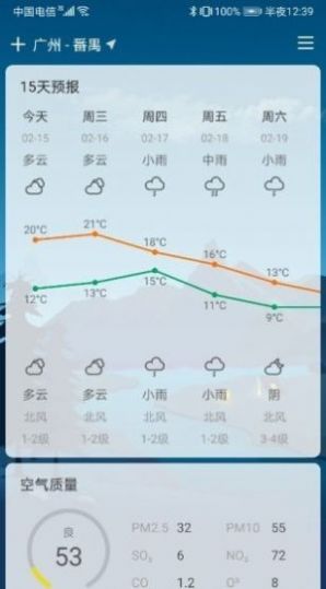 扶桑天气软件app下载 v1.0.6