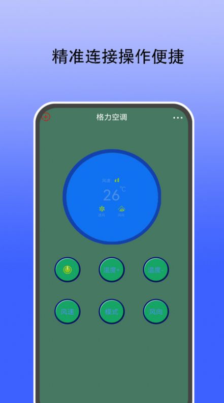 智能遥控通用手机版app下载 v7.1.3