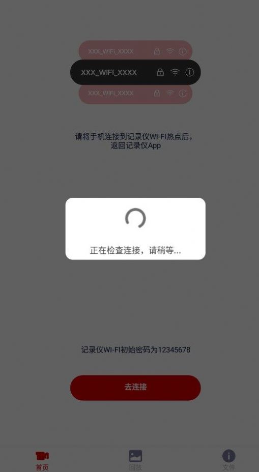 RexVision骑行记录app下载 v1.0.2